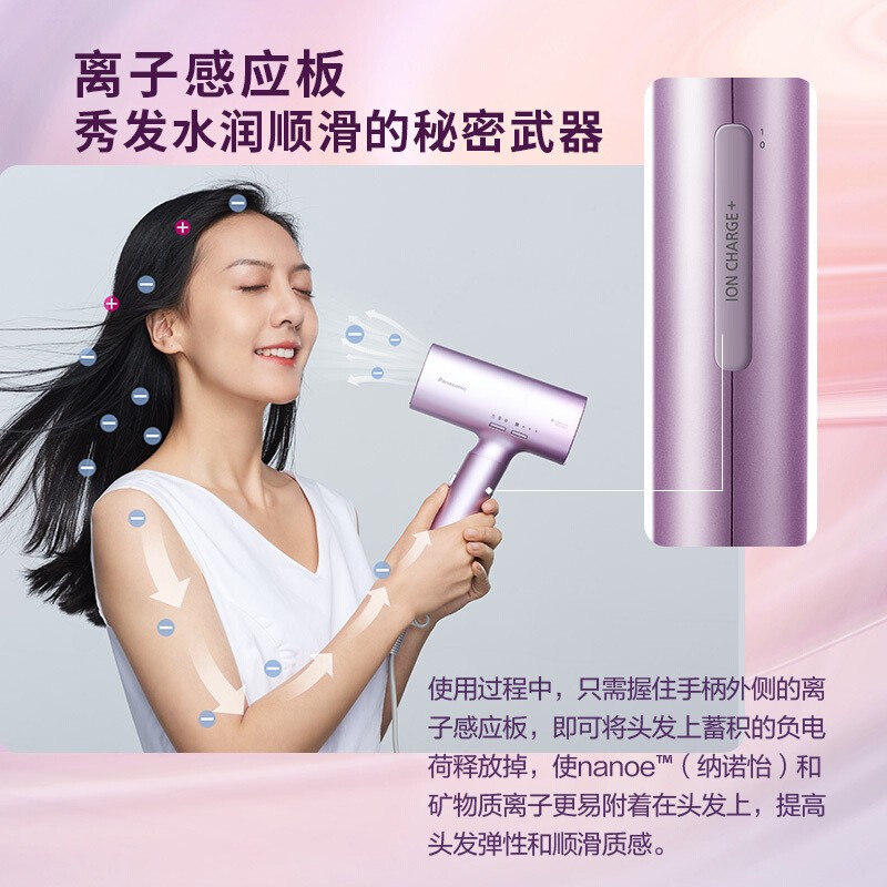 松下(Panasonic)电吹风机 家用 高速马达 高渗透水离子吹护机 全新吹护系列 EH-WNA0H-V405 紫色高清大图