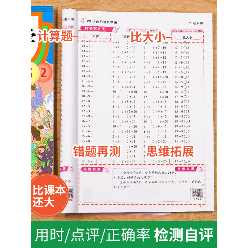 [计时测评]口算题10000道 五年级下 [正版]口算题卡天天练每天100道一年级二年级三四五六年级上册下册数学口算同步