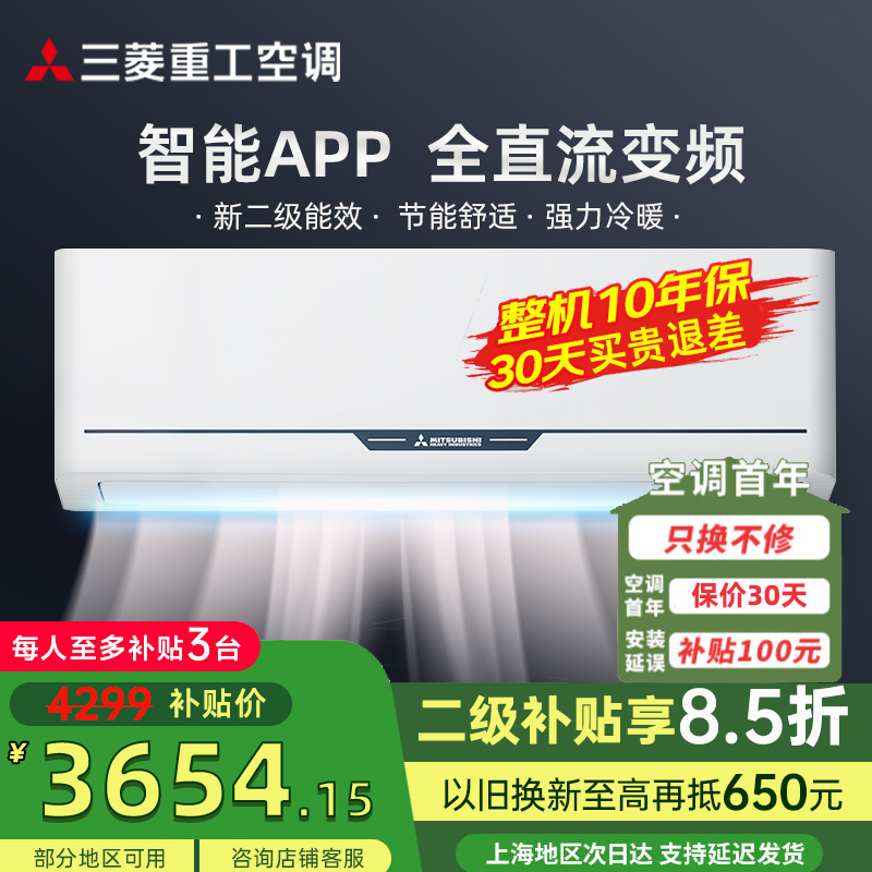 三菱重工空调 KFR-25GW/MHVBp