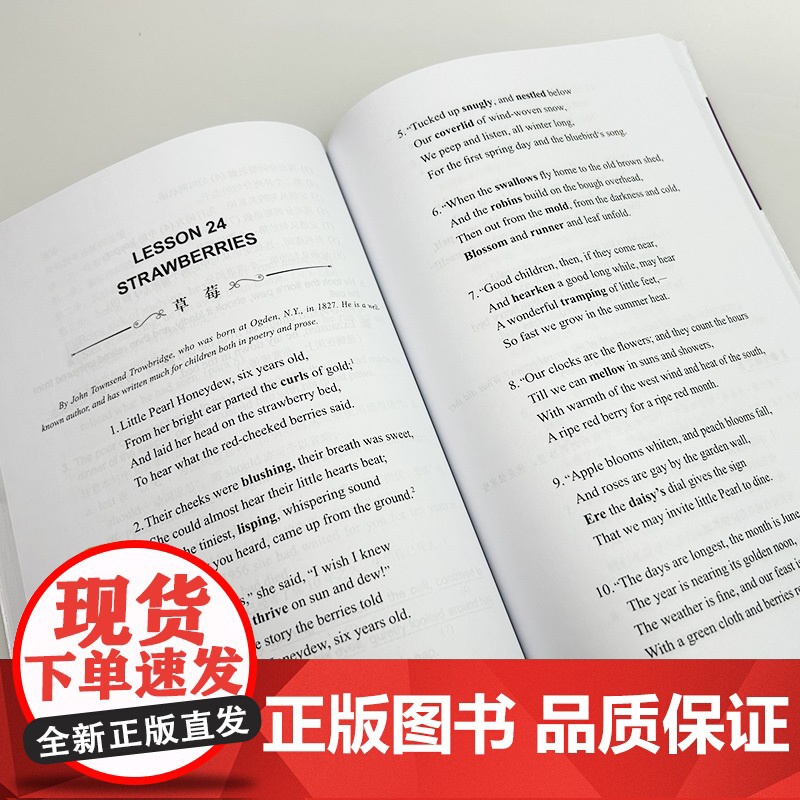 正版 美国语文朗读+解析版(5) 扫码音频 9787119112220高清大图