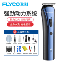 飞科(FLYCO)理发器FC5806 锐角刀头充插两用3档微调全球电压轻触式开关电推剪