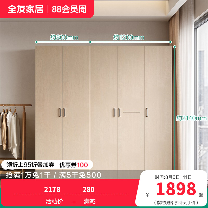 全友家私 现代时尚经典家具衣柜 卧室人造板衣橱家居大衣柜组合衣柜 106302 【白橡木纹】二门衣柜+三门衣柜