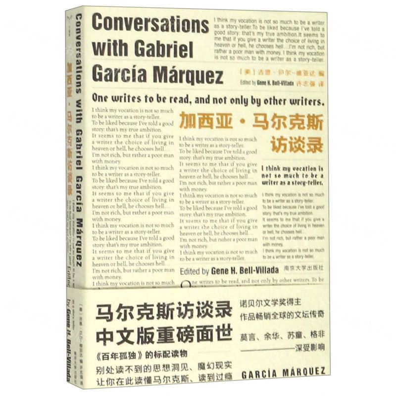 【N】加西亚·马尔克斯访谈录-9787305219979