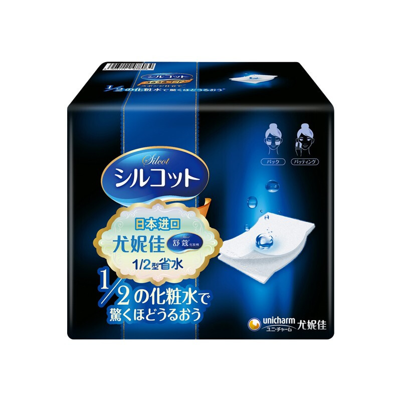 尤妮佳silcot化妆棉1/2省水卸妆棉 40枚(深蓝)*3盒