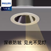 飞利浦led射灯嵌入式 射灯家用天花灯筒灯led孔灯卧室客厅小灯商用照明餐厅酒店防眩现代简约辅助光源