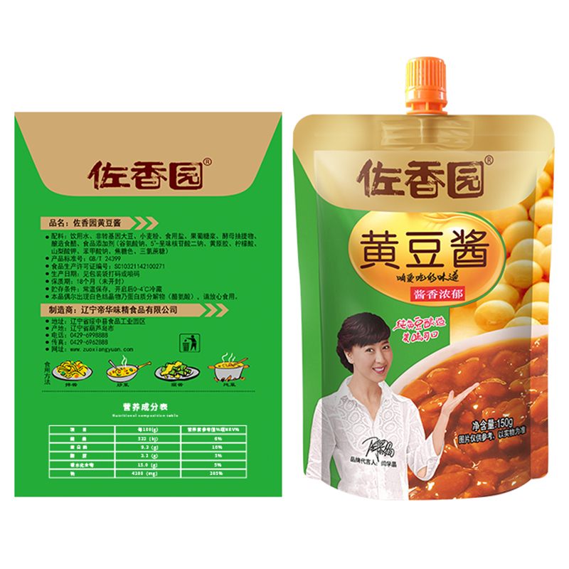 佐香园 黄豆酱 150g 正宗大酱 蘸菜拌饭拌面豆瓣
