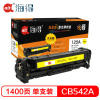 海得TR-1215Y大众版CB542A黄色硒鼓125A适用惠普CP1215 1515n 1518ni CM1312