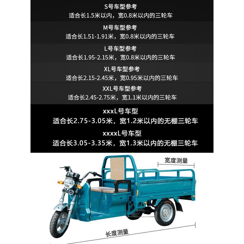 敬平电动三轮车防雨罩加厚加大防晒车衣老年代步车套四季通用防水盖布 蓝色 3XL