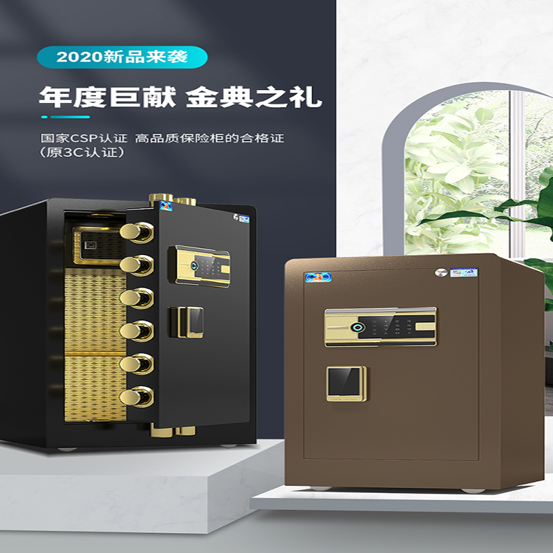 保险柜 金典70 指纹 黑/咖高清大图