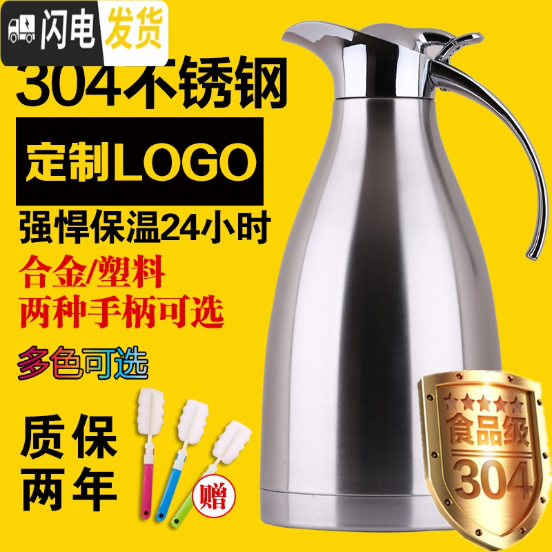 三维工匠保温壶家用304不锈钢保温水壶保温瓶暖瓶欧式热水瓶暖壶酒店饭店 1.5本色通用版