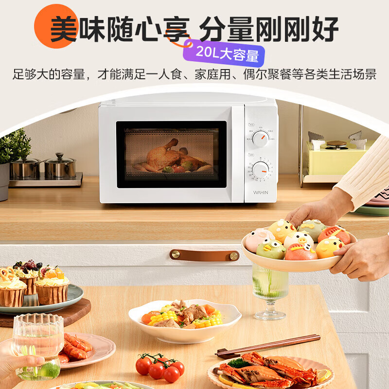 美的出品华凌经典家用快捷微波炉20L容量 360°转盘加热 双旋钮操控 易洁内胆[M-1213B同款] HM200高清大图