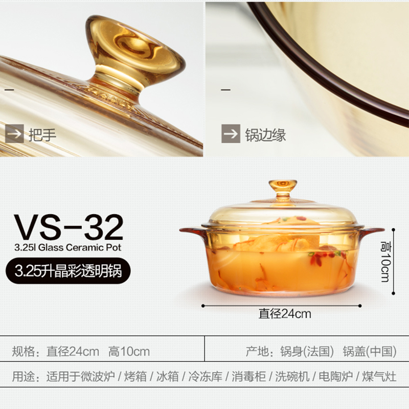 康宁(VISIONS) 3.25L晶彩透明锅烹饪餐具 VS-32-E-LCL/ZK高清大图