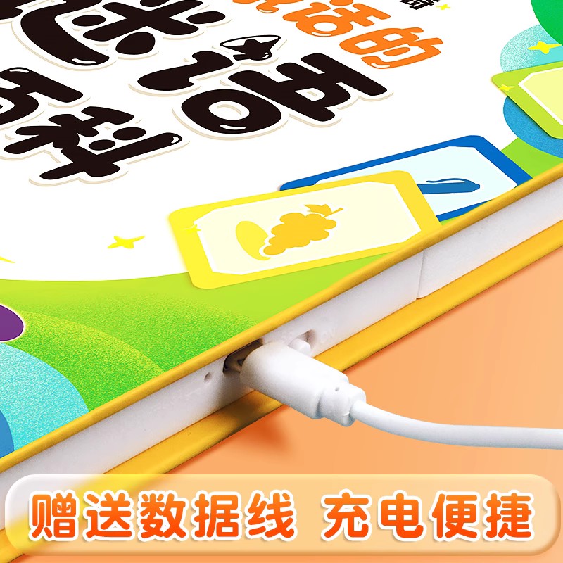 会说话的谜语小百科 [正版]会说话的谜语小百科早教有声书儿童手指点读发声书早教启蒙书有声读物幼儿婴儿触摸1-2-岁宝宝书高清大图