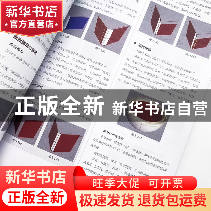 正版 Rhino首饰效果图表现 刘洋 人民邮电出版社 9787115600943高清大图