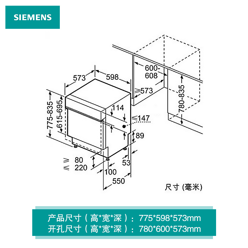 西门子 SJ533S08DC 嵌入式12套家用智能双重高温烘干 自动洗碗机蒸饭柜高清大图