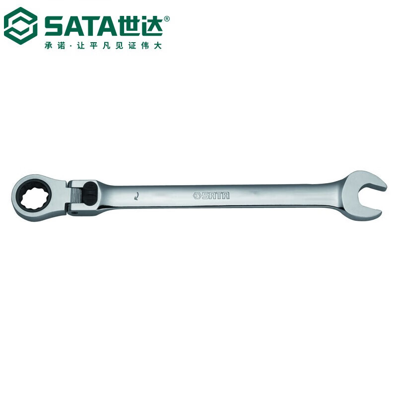 世达/SATA 46811 加长型锁定活头快扳18MM