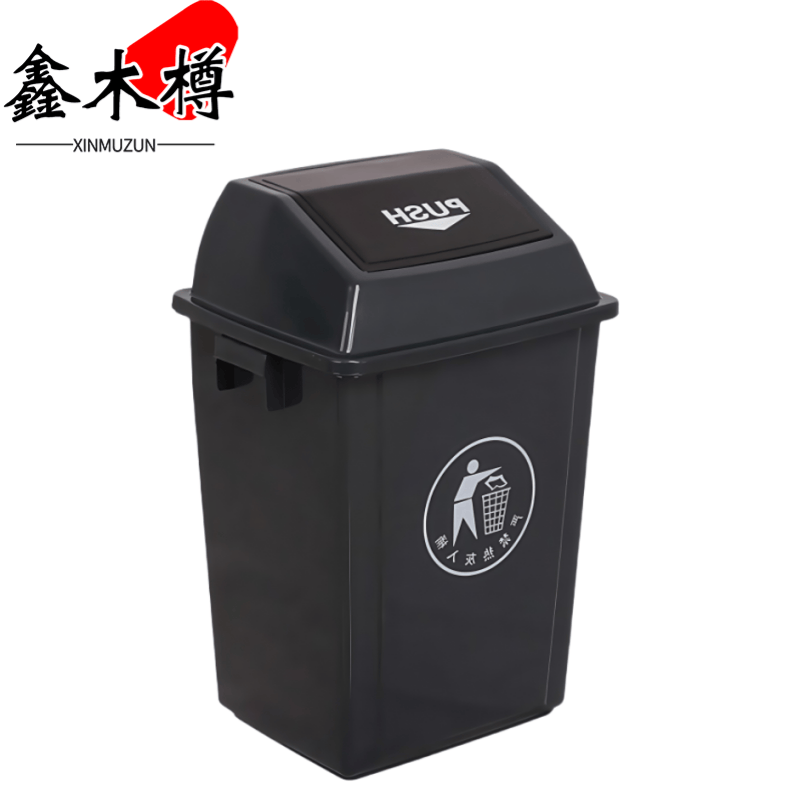 鑫木樽带盖垃圾桶40L个高清大图