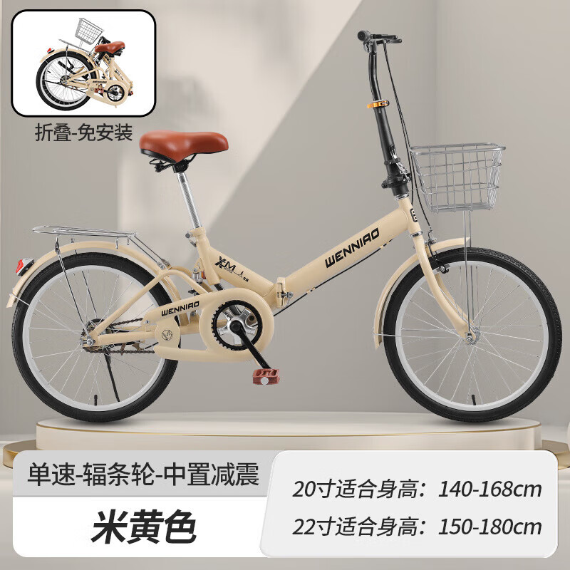 可折叠超轻便携减震款成人女式自行车2022寸大学生儿童单车Ih 樱草黄铁筐++免安装 22寸【运动时尚款】实心胎