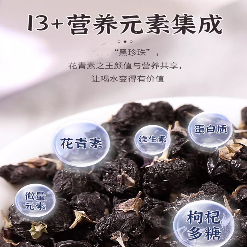 宁百晟精品黑枸杞礼盒180g*2罐高清大图
