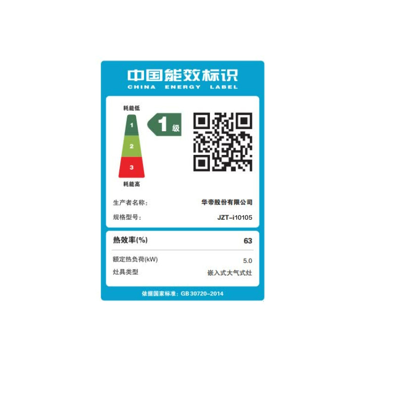 华帝(VATTI)5.0kW大火力猛火灶燃气灶天然气嵌入式一级能效煤气灶双灶台灶具i10105 天然气