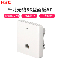 华三(H3C)Mini A60 1200M面板式双频无线AP 企业级wifi无线接入点 POE供电无线路由器