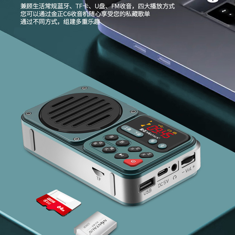 金正(NiNTAUS)新款收音机老人老年人便携式小型迷你音箱插卡随身听评书唱戏听戏可插U盘充电多功能音响音乐播放器外放高清大图