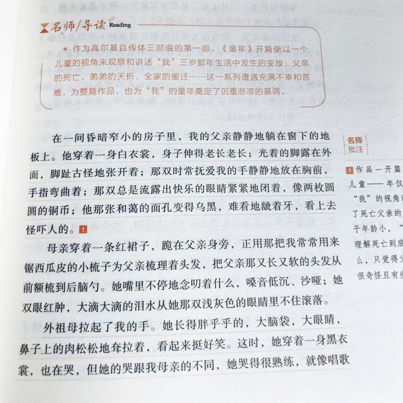 [正版]呼兰河传 城南旧事 童年书 原著五年级 萧红著林海音高尔基 五年级下册小学生课外阅读必读书籍 小学生版四五六年