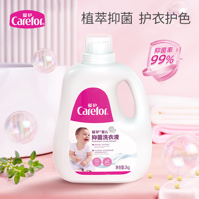 爱护(Carefor) CFB381 2kg*4瓶 洗衣液 (计价单位: 箱 )高清大图