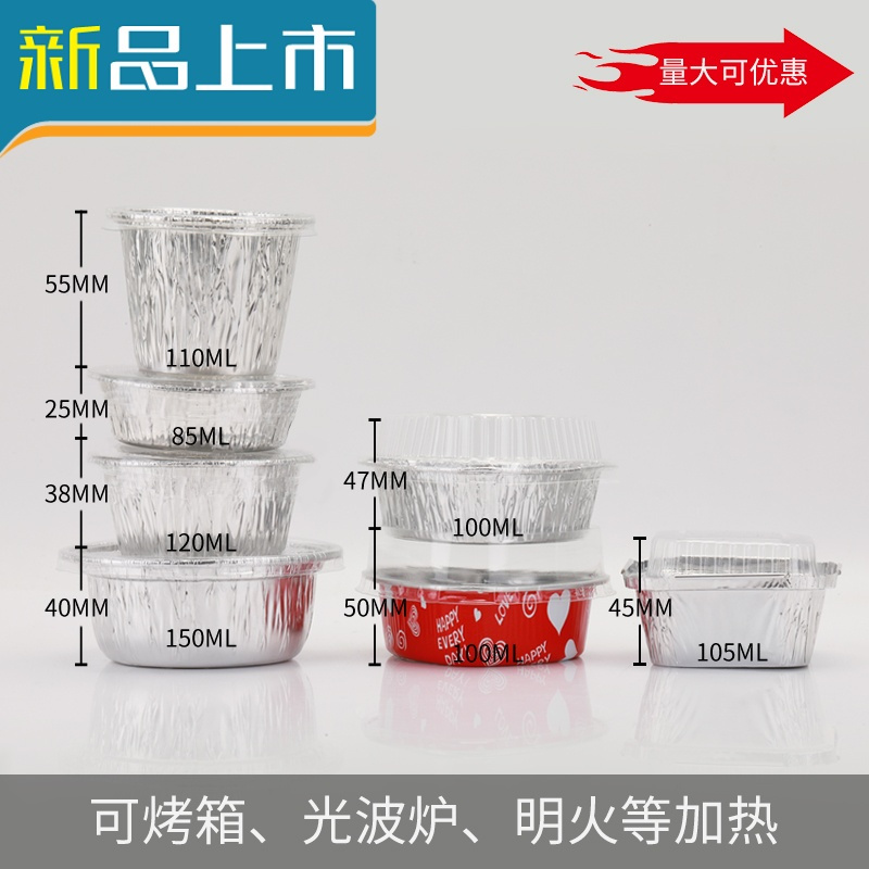 haoyangdao心形锡纸盒烧烤盒圆形铝箔锡纸盒