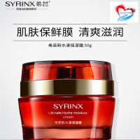 希芸商贸SYRINX希芸新水漾保湿霜面部精华霜滋润补水保湿 清爽不油腻50G面霜日霜各种肤质保湿补水;滋润营养升级版