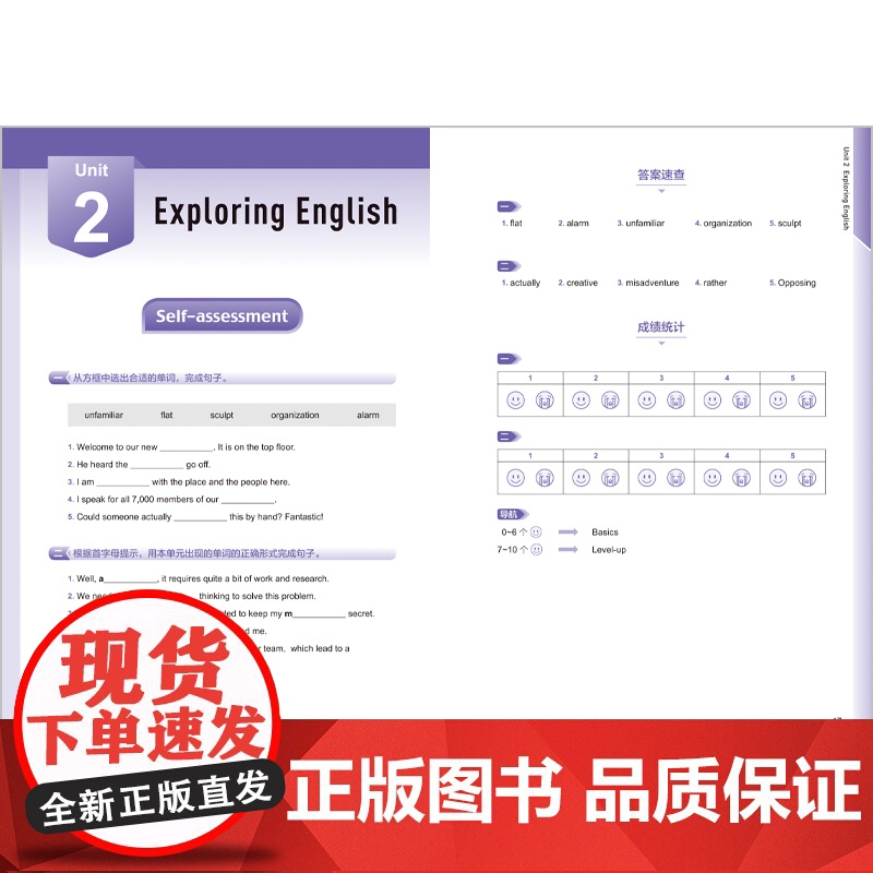 [外研社]新标准同步词汇测评与练习(必修1)高清大图