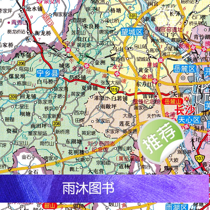 [正版]2024新版 湖南省地图册 交通旅游地图集 行政区划分地形图海拔 高速国道县道详细到乡镇村 丰富的旅游信息 中高清大图