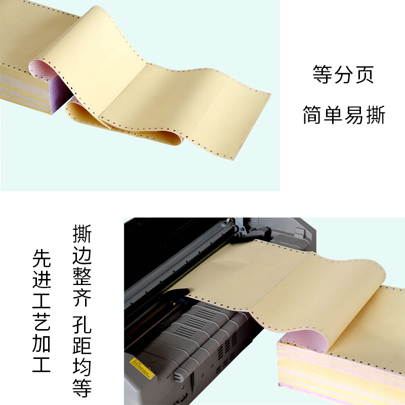 针式电脑打印纸 一联二联三联四联五联一等分二等分三等分不等可撕边空白票据两联单针孔纸 二联(整张)/600页