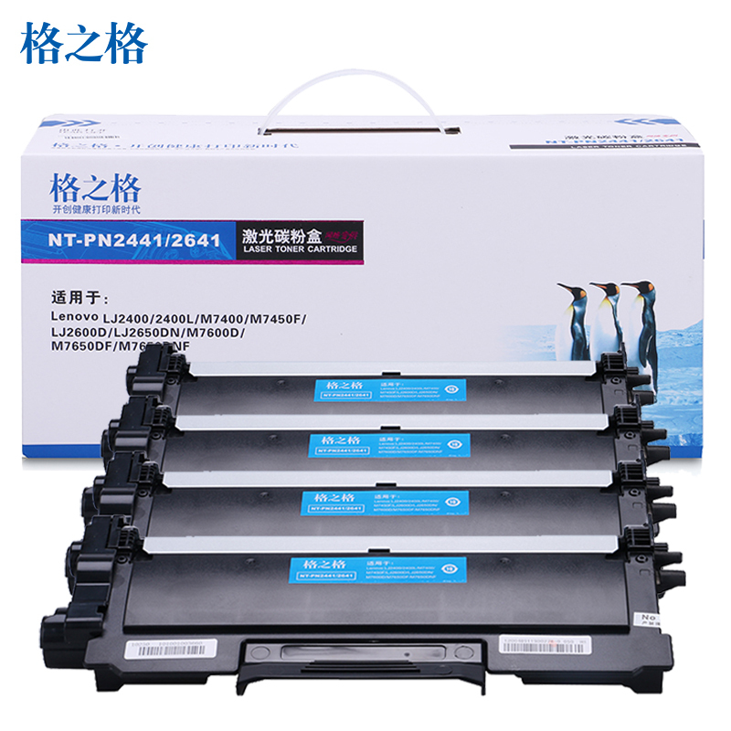 格之格NT-PN2441/2641墨粉盒四支装适用联想LJ2650DN 7450F 7600D 7650DNF打印机硒鼓