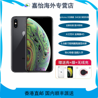 【全新正品】Apple/苹果iPhone XS 移动联通电信 4G智能手机 美版 64GB 深空灰