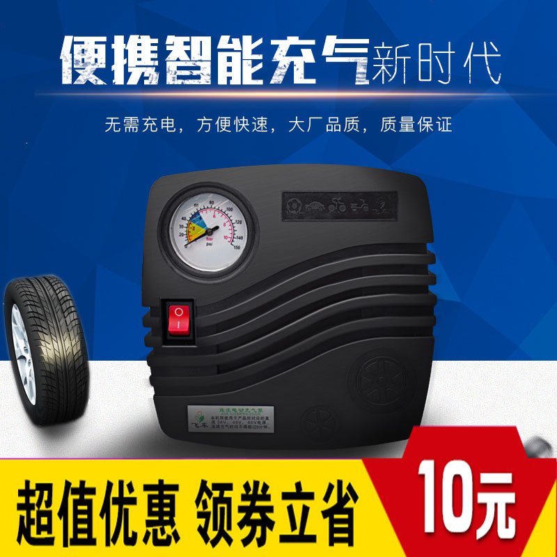 电动车充气泵60v电瓶车三轮摩托48v-72v轮胎通用自动打气筒便携式