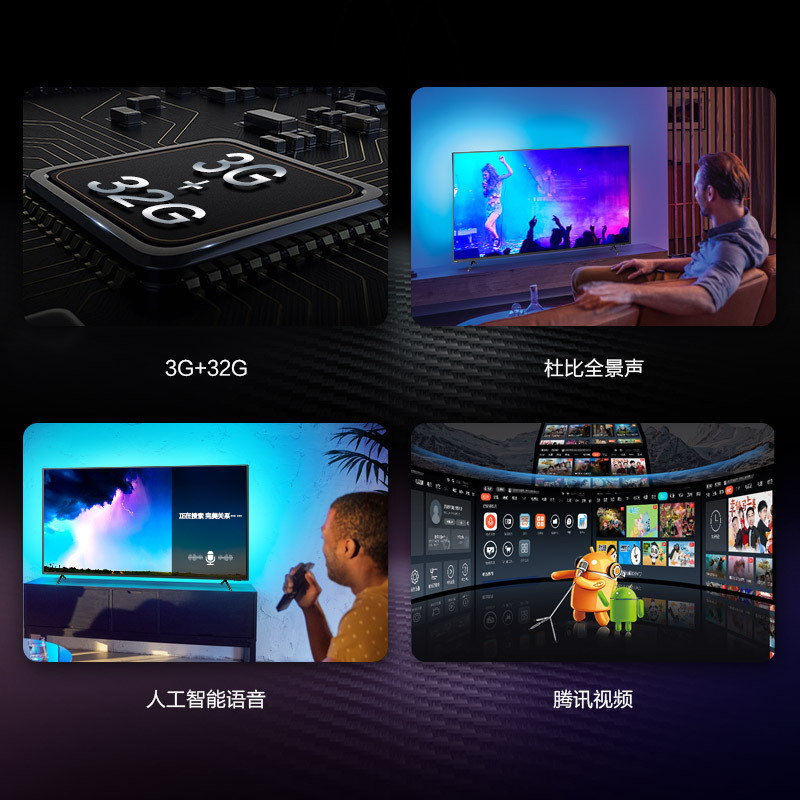 飞利浦(PHILIPS)55PUF8565/T3 55英寸4K环景光 防蓝光 杜比全景声 3+32G 智能液晶电视机