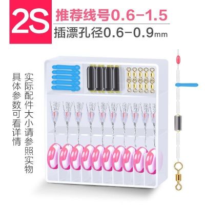 硅胶太空豆套装特级散装竞技大小号渔具线组配件全套钓鱼铅皮漂座 竞技十组2s10套/盒
