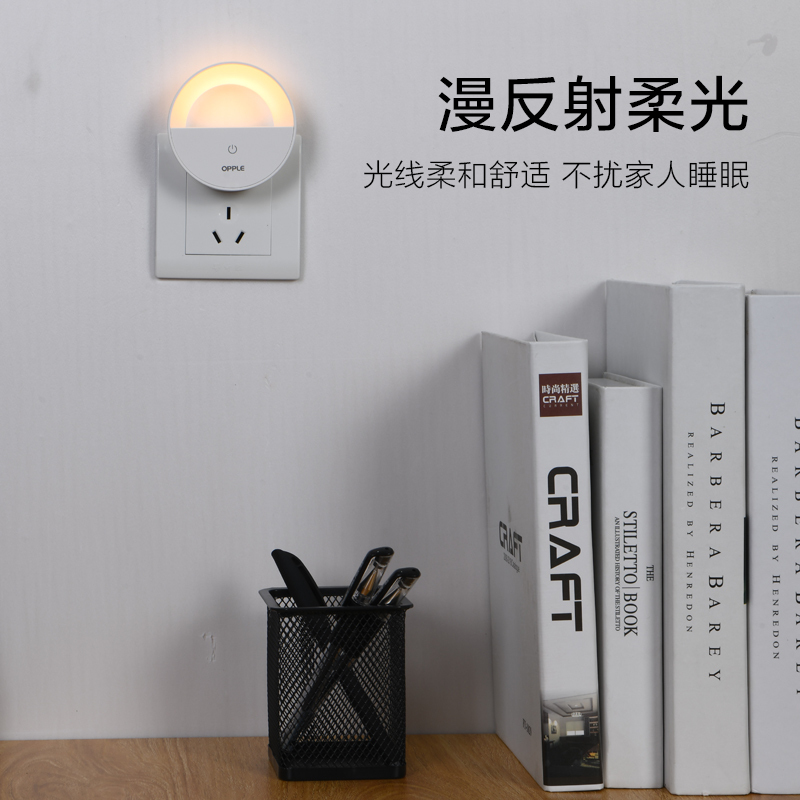 欧普照明OPPLE LED感应小夜灯床头夜光灯宝宝卧室台灯护眼灯过道走廊