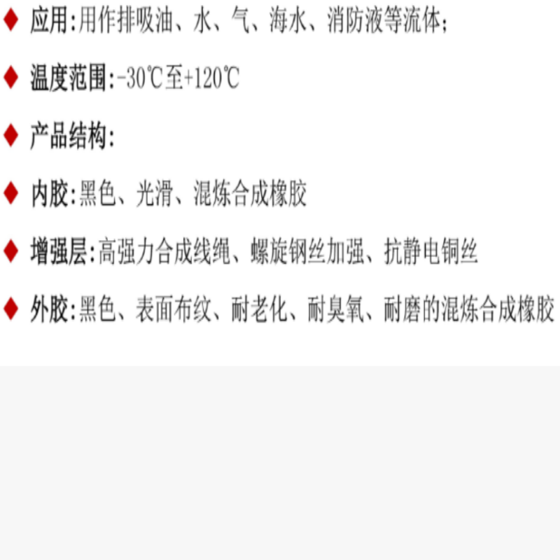 LONG WAY 多用途管 钢丝编织 缠绕胶管 LW-AWSY-01008;102×120mm高清大图