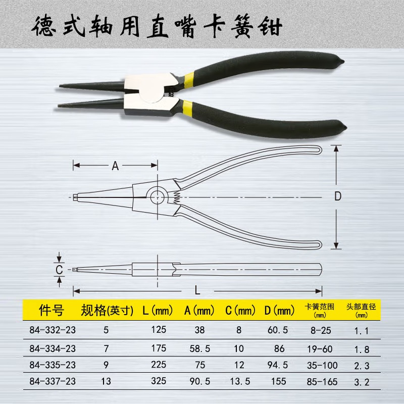 史丹利(STANLEY) 84-337-23 13 Φ85-165mm头径3.2m 德式轴用直嘴卡簧钳 1把