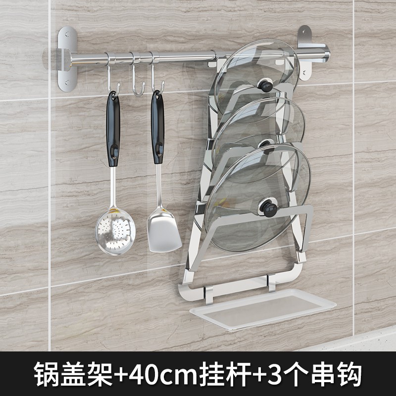 免打孔304不锈钢厨房壁挂式锅盖刀具碗碟筷子调味料用品收纳挂架收纳层架 三维工匠高清大图