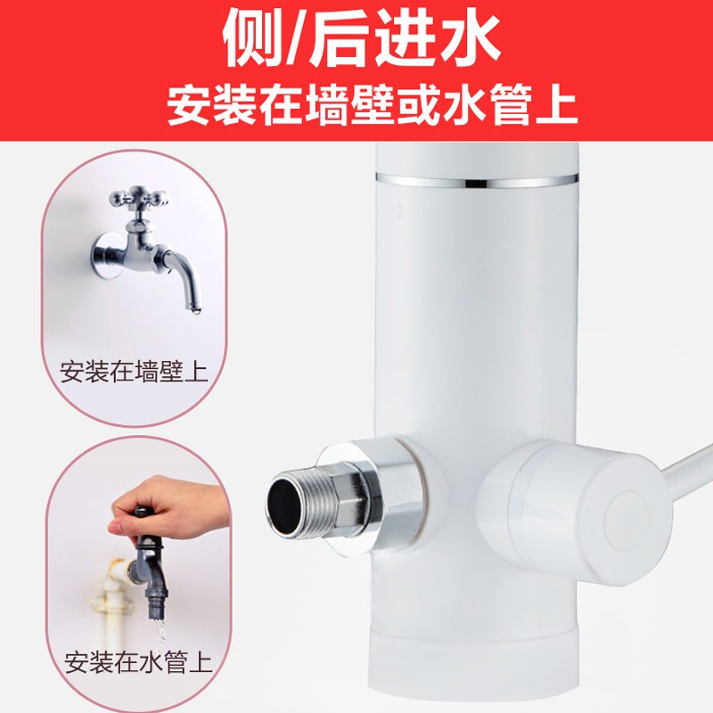 TCL电热水龙头加热器即热式冷热两用电加热水龙头加热宝速热电热水器小厨宝家用免储水侧进水 TDR-30EC
