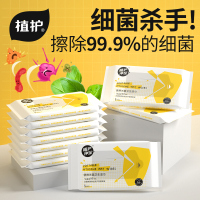 植护 杀菌湿巾 8抽*20包 便携装 家用消毒湿巾纸