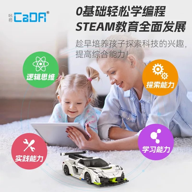 cada咔搭瑞典幽灵跑车编程遥控积木拼装儿童益智玩具赛车模型1663高清大图