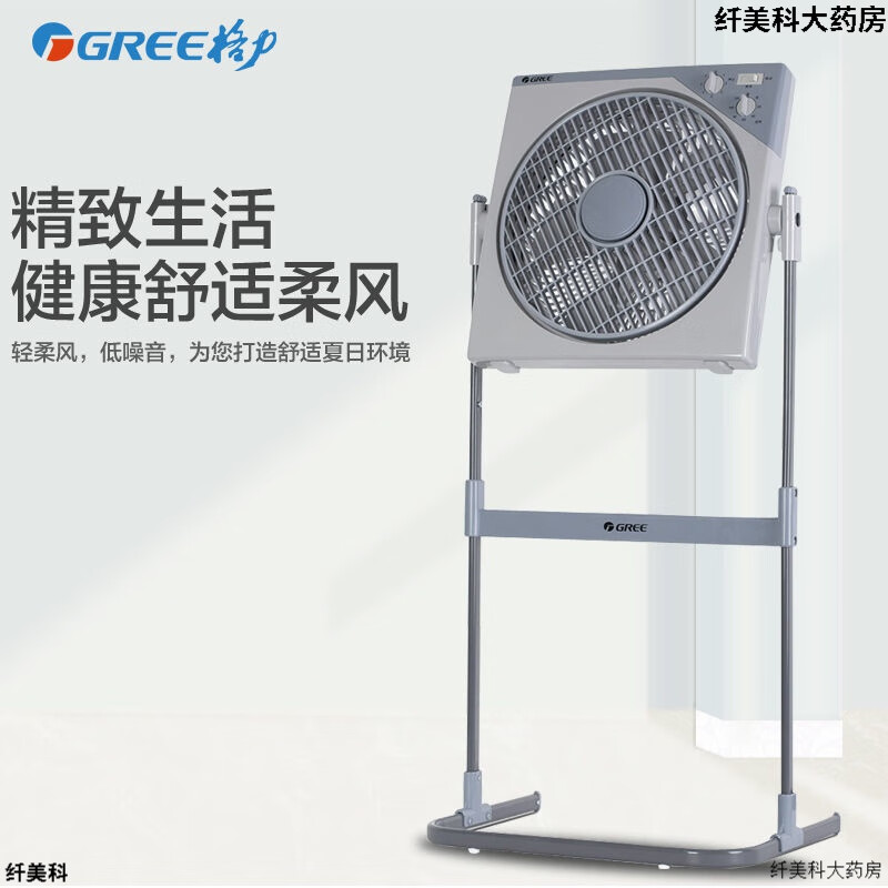 格力 落地转页扇 GREE-KYSI-30D55W高清大图