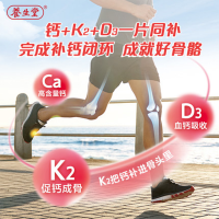 养生堂钙维生素D3维生素K2软胶囊100粒 单瓶价