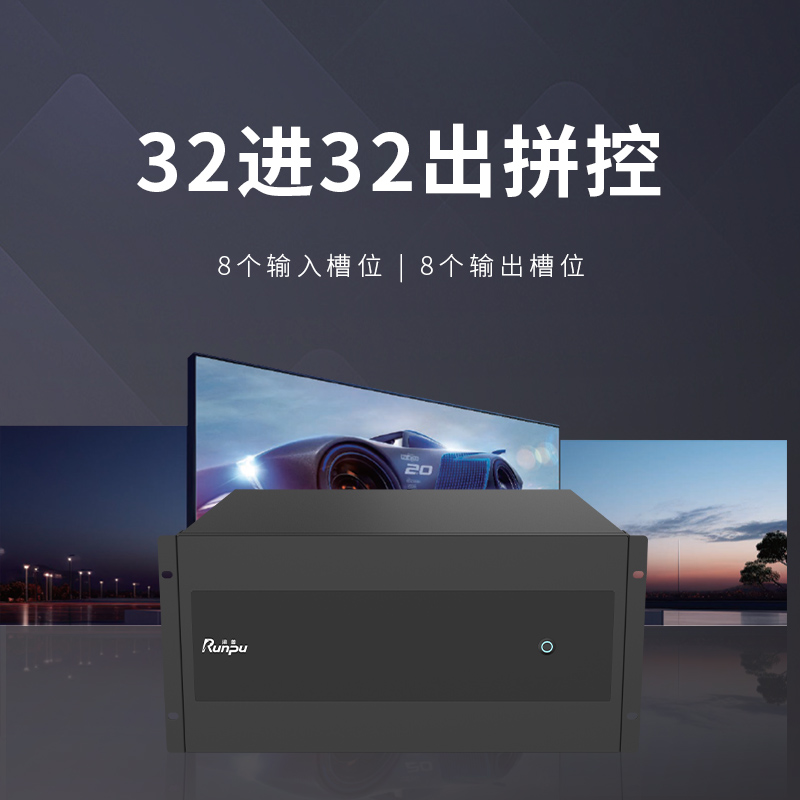 润普Runpu会议音视频专业高清混合矩阵32进32出拼控多功能无缝视频矩阵切换器RP-XNY3232高清大图