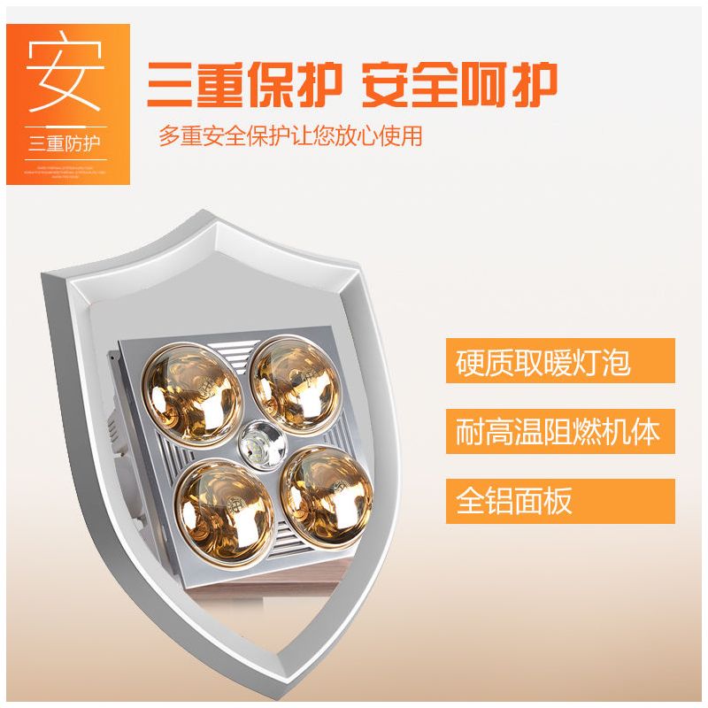 浴霸三合一防爆灯泡取暖灯卫生间浴室灯暖集成吊顶壁挂式家用浴霸|传统吊顶+黄泡+LED照明+带换气