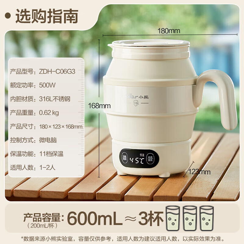 小熊(Bear)便携式烧水壶 折叠烧水杯 旅行电热水壶 316不锈钢宿舍出差恒温烧水壶